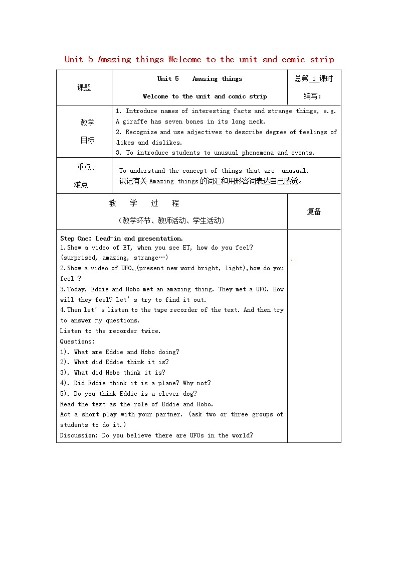 江苏省连云港市朝阳中学七年级英语下册 Unit 5 Amazing things Welcome to the Unit and comic strip教案01