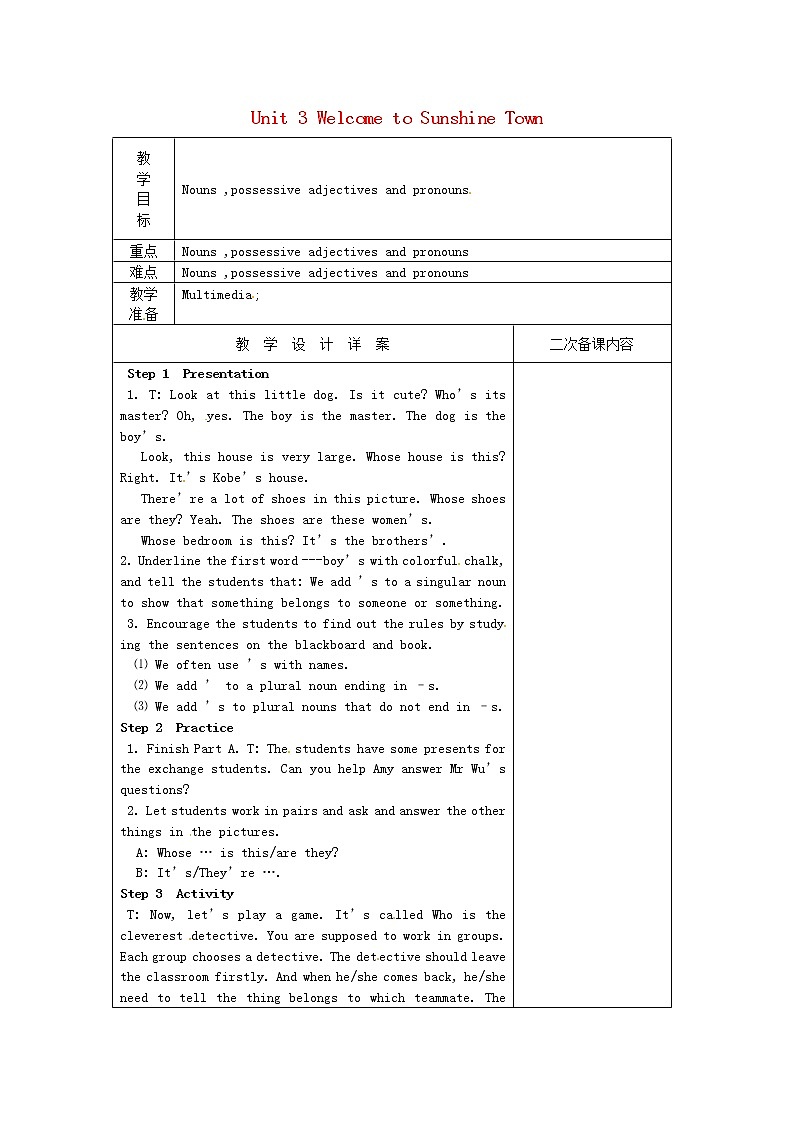 牛津译林初中英语七下Unit 3 Welcome to Sunshine Town Grammar》教案01