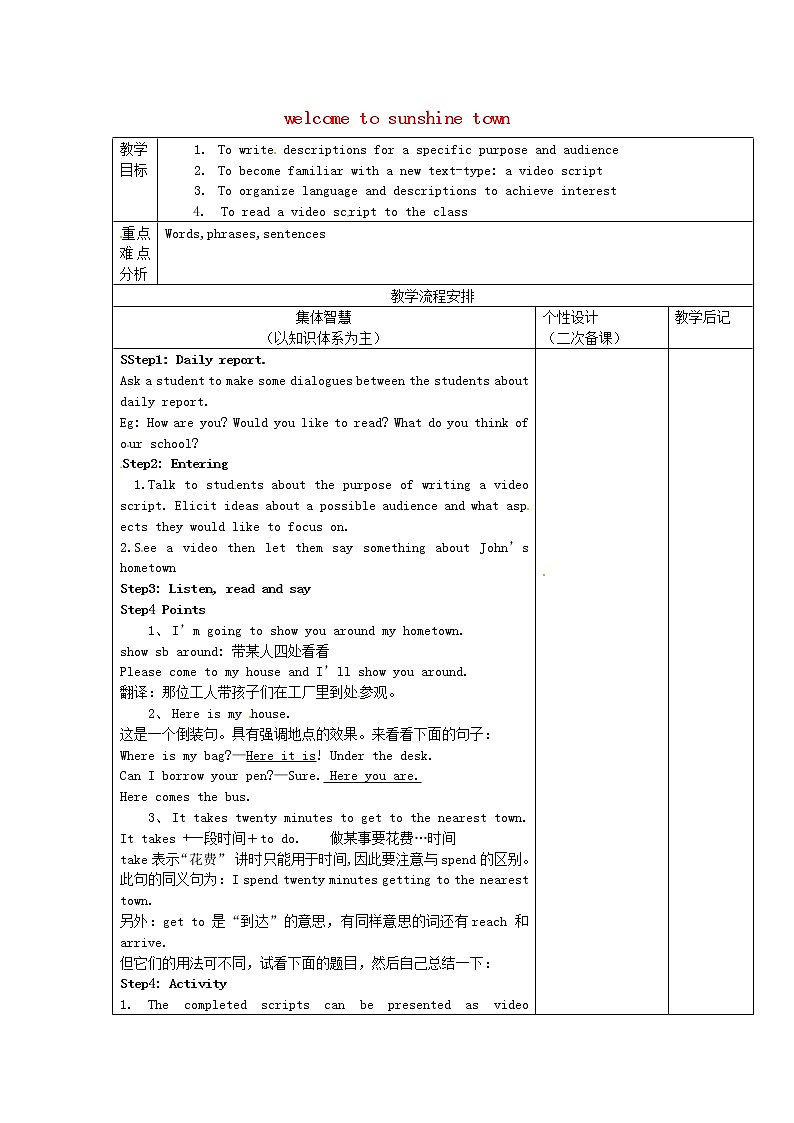 江苏省宿迁市宿豫区关庙镇初级中学七年级英语下册 Unit 3 Welcome to Sunshine Town task教案第1页