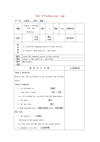 英语Unit 4 Finding your wayReading教案设计