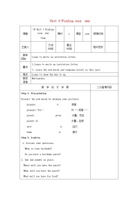 初中英语牛津译林版七年级下册Task教学设计