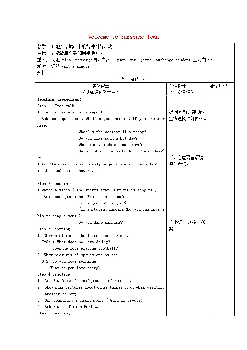江苏省宿迁市宿豫区关庙镇初级中学七年级英语下册 Unit 3 Welcome to Sunshine Town comic strip & welcome to the Unit教案01