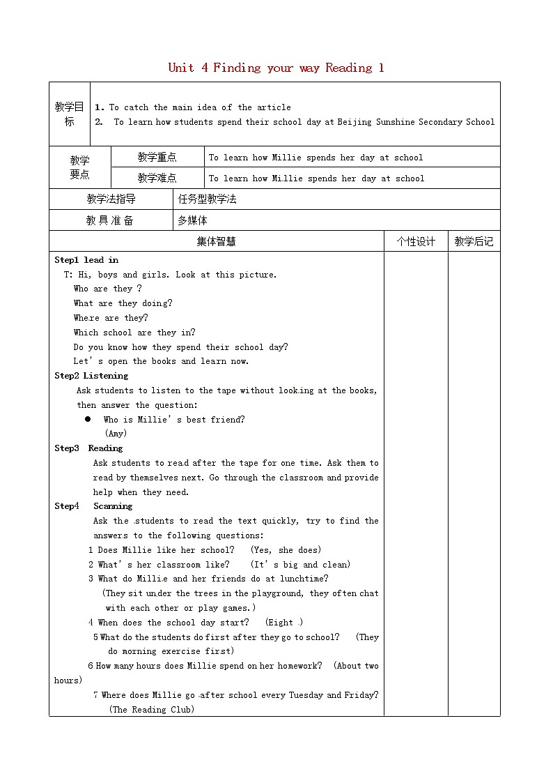 江苏省宿豫区丁嘴中心学校七年级英语下册 Unit 4 Finding your way Reading 教案01