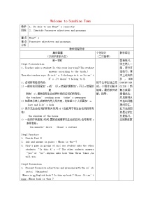 初中英语牛津译林版七年级下册Grammar教案设计