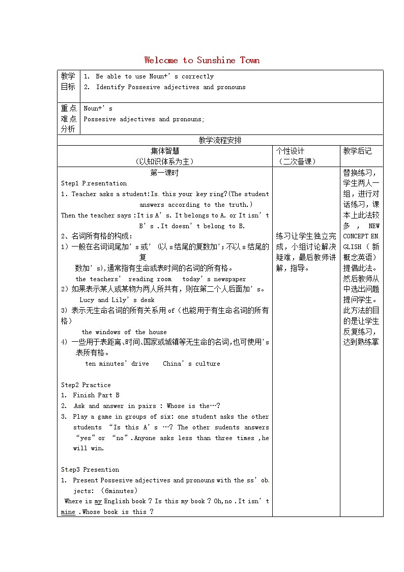 江苏省宿迁市宿豫区关庙镇初级中学七年级英语下册 Unit 3 Welcome to Sunshine Town grammar教案01
