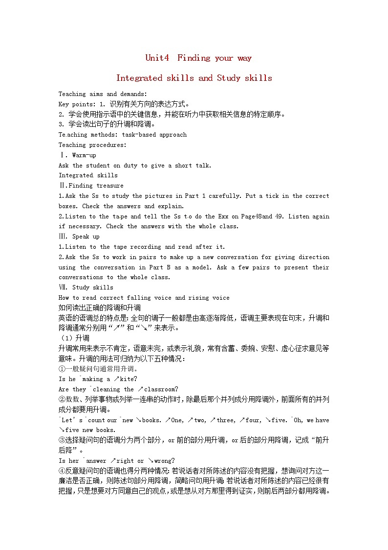 牛津译林初中英语七下Unit 4 Finding your way In tegrated skills and Study skills教案01