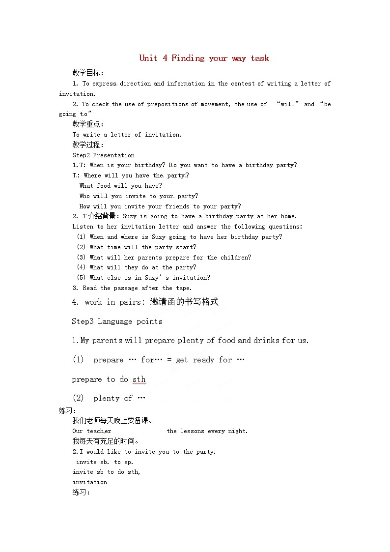江苏省泰兴市新市初级中学七年级英语下册 Unit 4 Finding your way task教案第1页