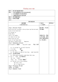 2021学年Reading教案设计