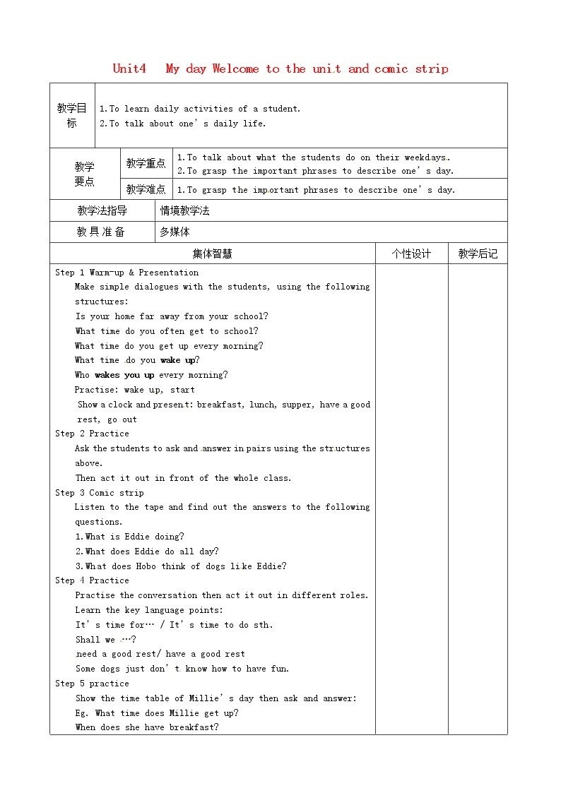 江苏省宿豫区丁嘴中心学校七年级英语下册 Unit 4 Finding your way Welcome to the Unit and comic strip教案01