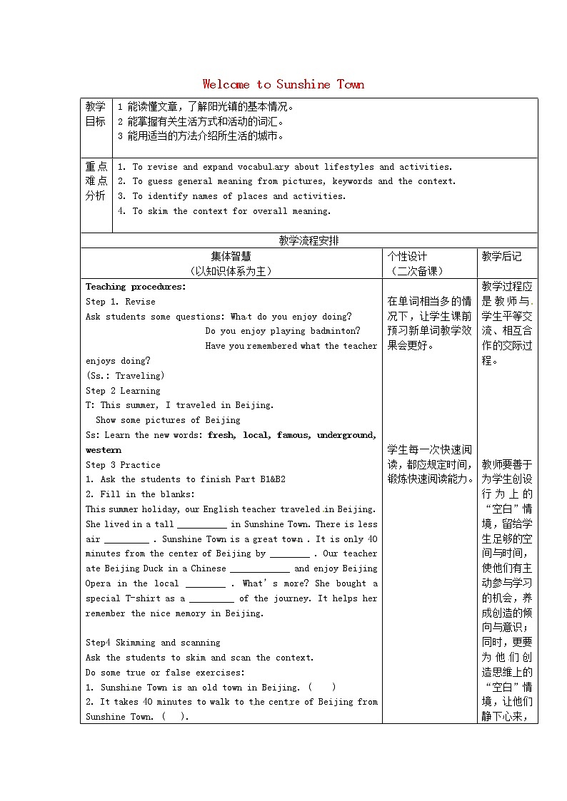 江苏省宿迁市宿豫区关庙镇初级中学七年级英语下册 Unit 3 Welcome to Sunshine Town reading教案101