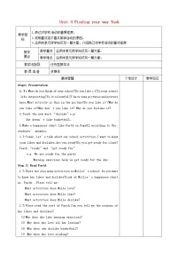 初中英语牛津译林版七年级下册Unit 4 Finding your wayTask教案设计