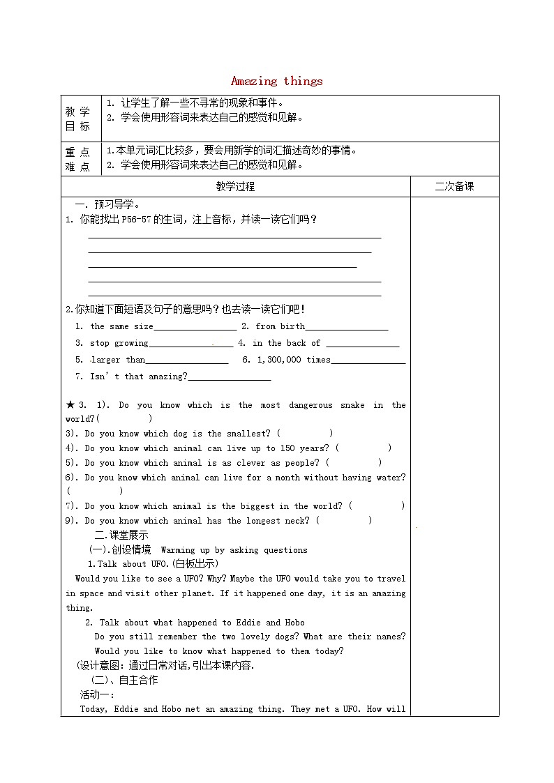 牛津译林初中英语七下Unit 5 Amazing things》Welcome to the unit教案01