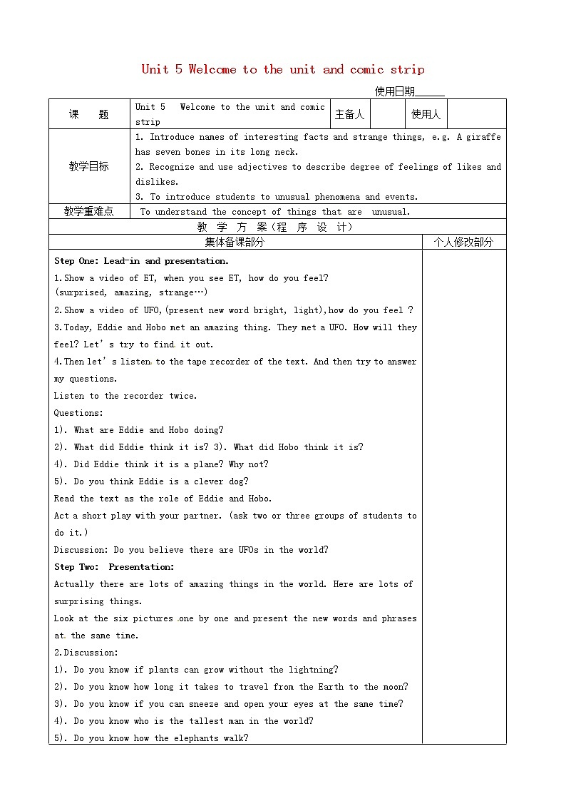 江苏省泗阳县新阳中学七年级英语下册 Unit 5 Amazing things Welcome to the unit and comic strip教案01