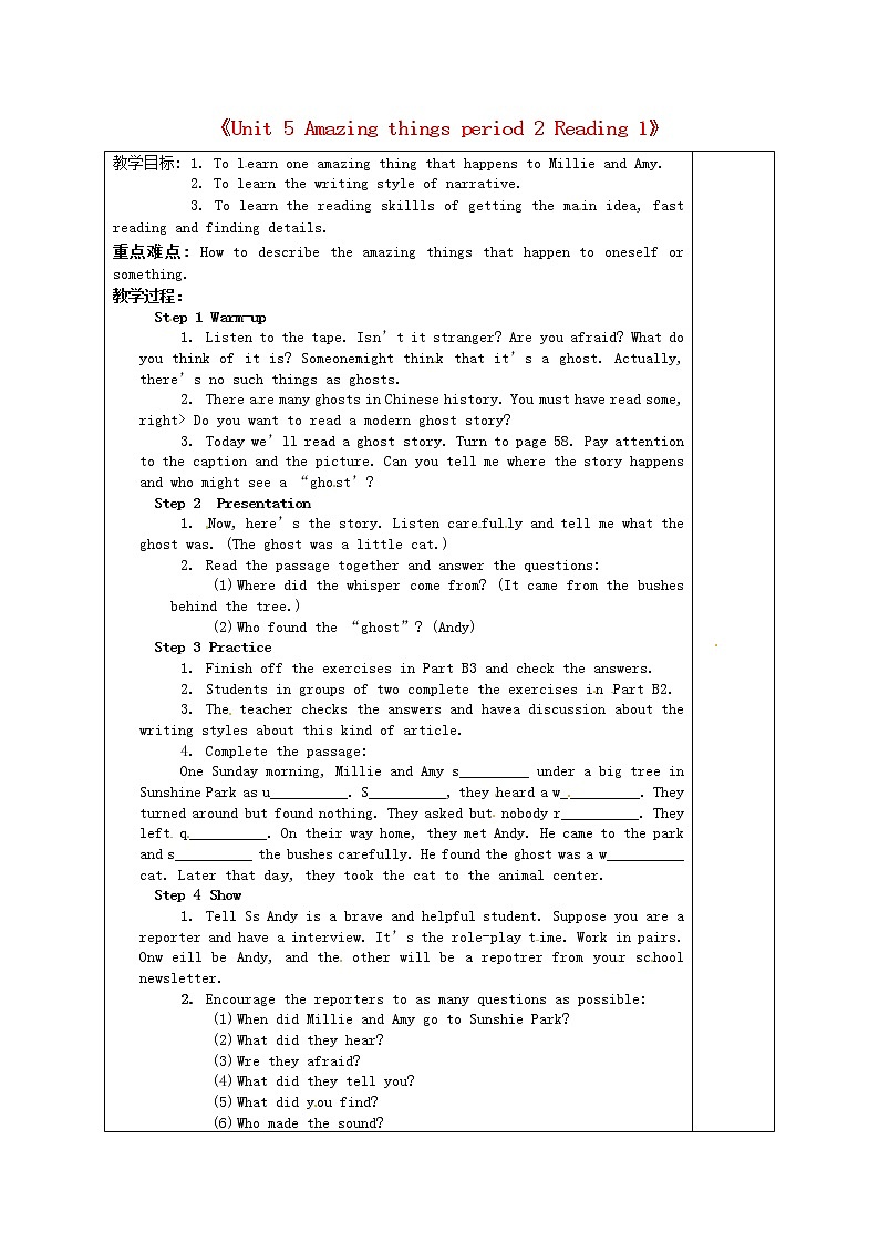 牛津译林初中英语七下Unit 5 Amazing things period 2 Reading 1》教案01