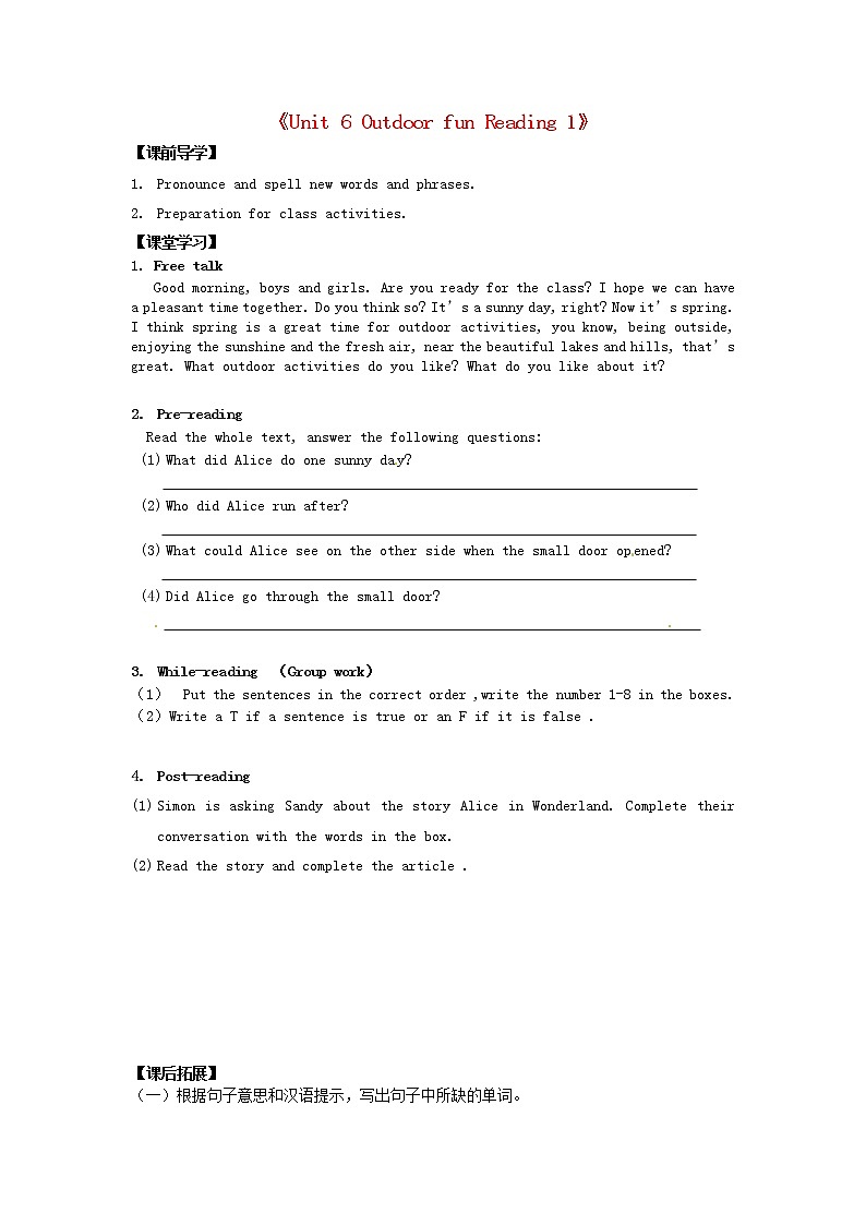 江苏省句容市天王中学七年级英语下册《Unit 6 Outdoor fun Reading 1》学案（无答案）教案01