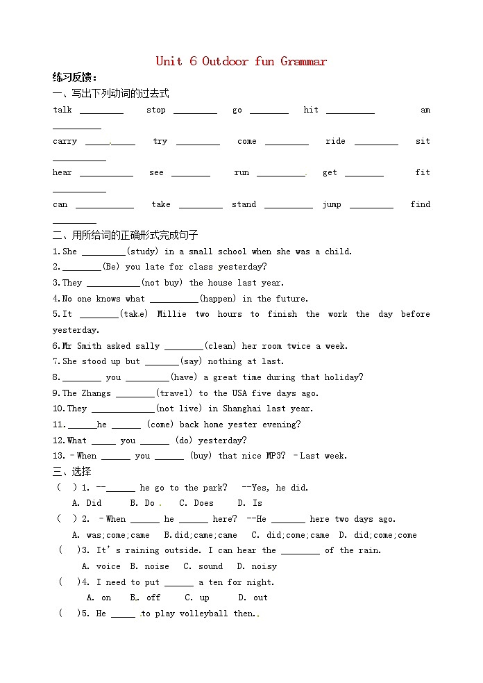 江苏省灌南县实验中学七年级英语下册 Unit 6 Outdoor fun Grammar小练习（无答案）教案第1页