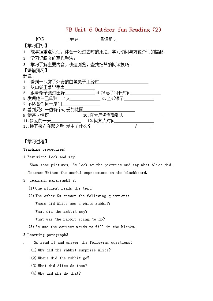 牛津译林初中英语七下Unit 6 Outdoor fun Reading(2)学案（无答案） 教案01