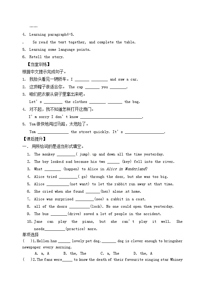 牛津译林初中英语七下Unit 6 Outdoor fun Reading(2)学案（无答案） 教案02