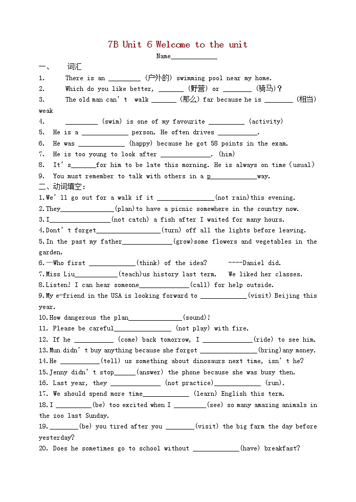 牛津译林初中英语七下Unit 6 Outdoor fun Welcome to the unit学案（无答案） 教案01