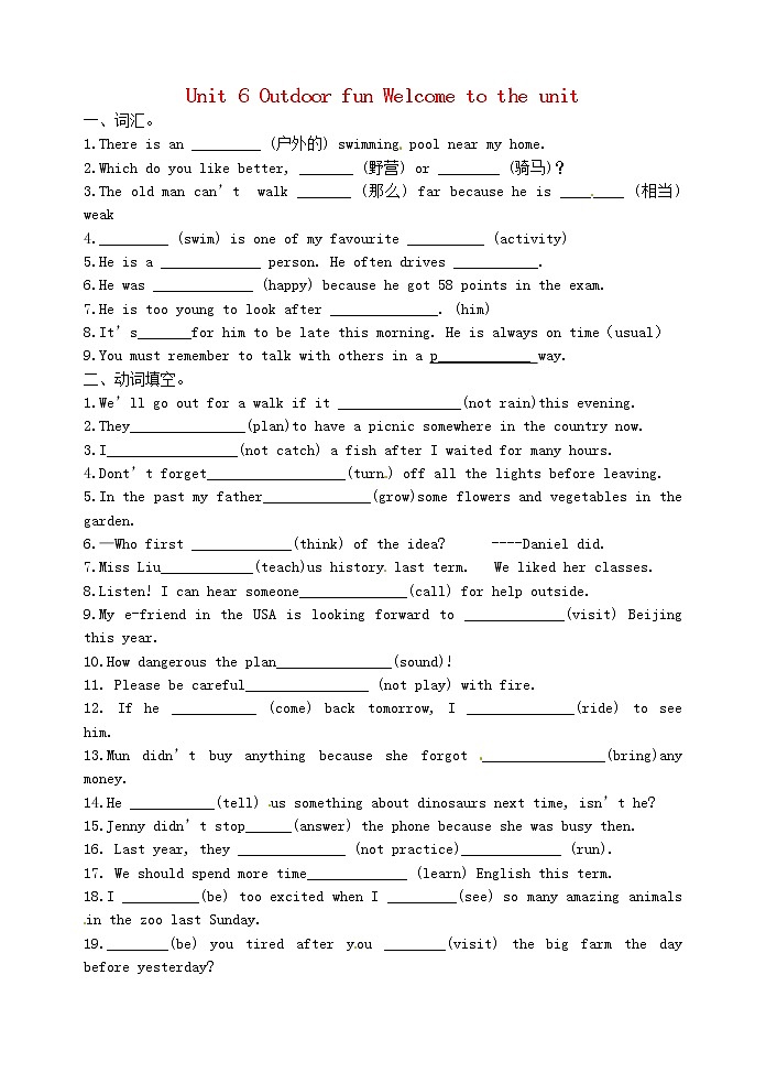 江苏省灌南县实验中学七年级英语下册 Unit 6 Outdoor fun Welcome to the unit小练习（无答案）教案01