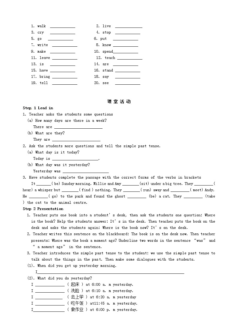江苏省连云港市朝阳中学七年级英语下册 Unit 6 Outdoor fun Grammar导学案（无答案）教案02