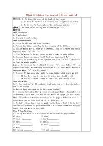 牛津译林版七年级下册Unit 6 Outdoor funStudy skills教学设计