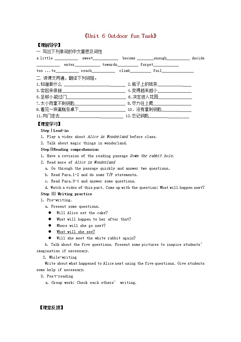 江苏省句容市天王中学七年级英语下册《Unit 6 Outdoor fun Task》学案（无答案）教案01