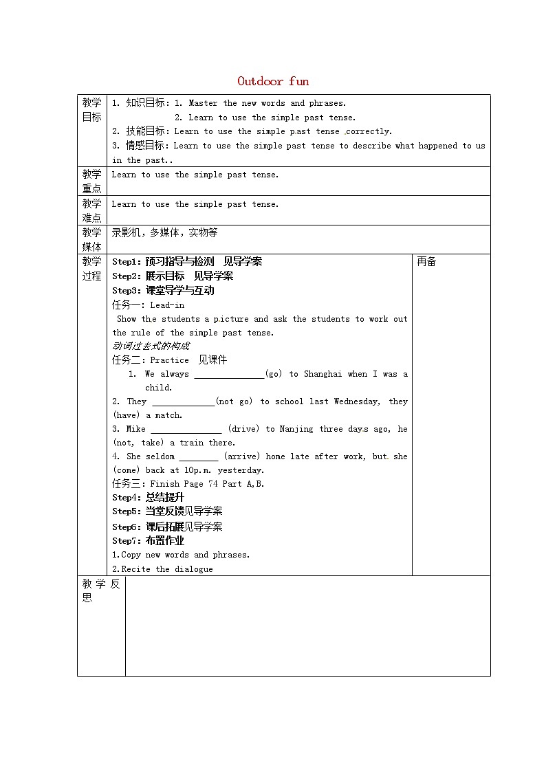 牛津译林初中英语七下Unit 6 Outdoor fun Grammar教案01