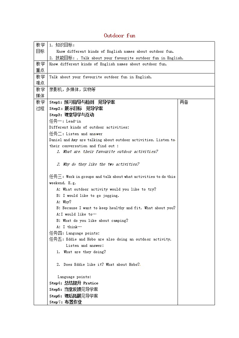 牛津译林初中英语七下Unit 6 Outdoor fun Welcome to the Unit教案01