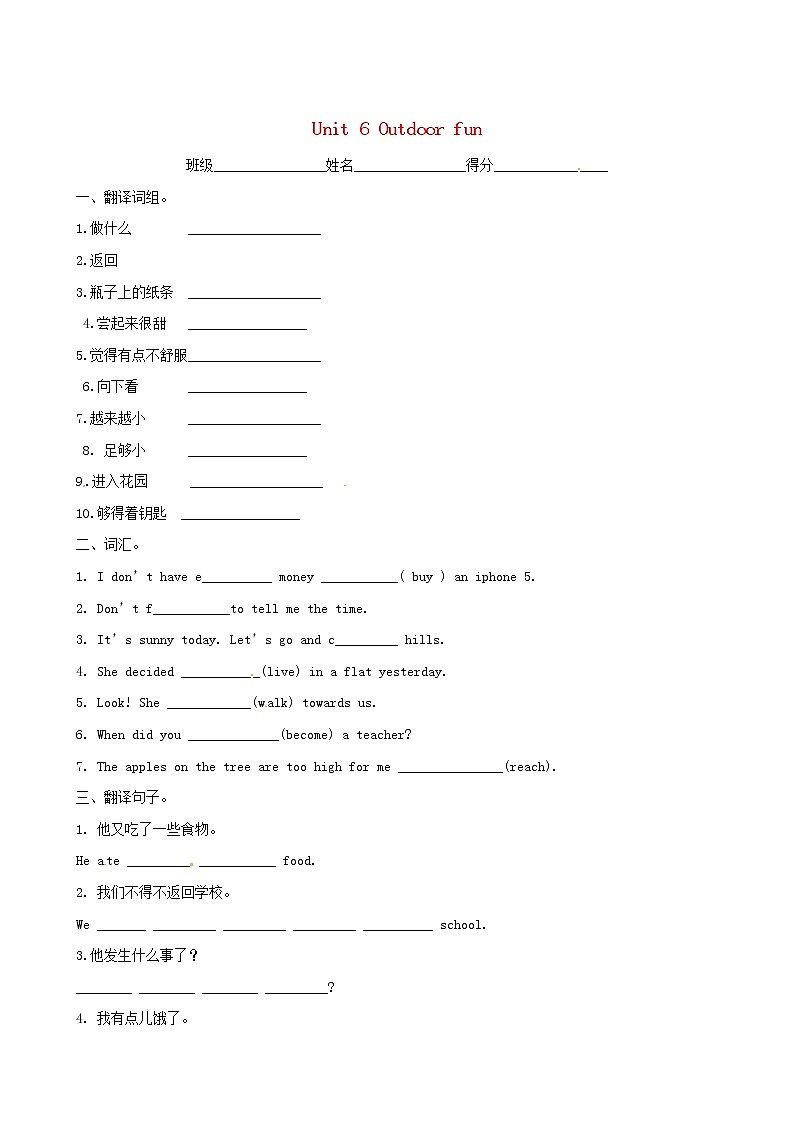 江苏省连云港市朝阳中学七年级英语下册 Unit 6 Outdoor fun Task导学案（无答案）教案01