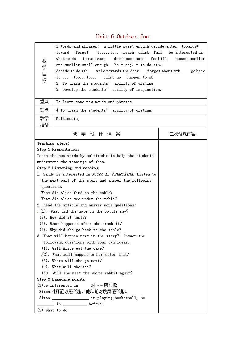 牛津译林初中英语七下Unit 6 Outdoor fun Task》教案01