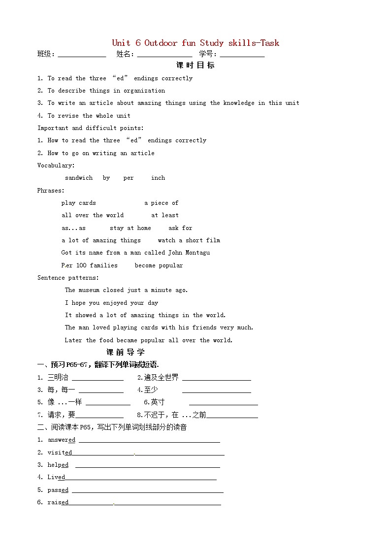 江苏省连云港市朝阳中学七年级英语下册 Unit 6 Outdoor fun Study skills-Task导学案（无答案）教案01