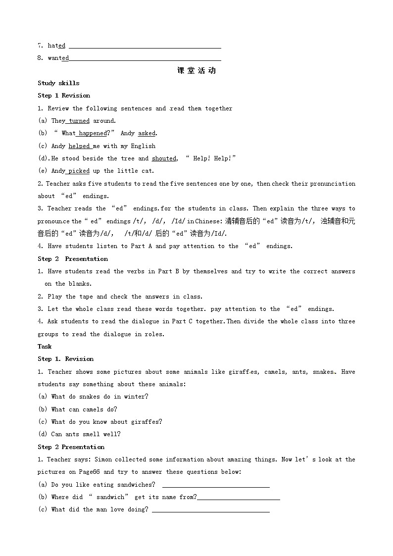 江苏省连云港市朝阳中学七年级英语下册 Unit 6 Outdoor fun Study skills-Task导学案（无答案）教案02