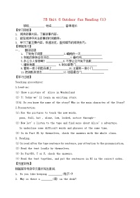 初中英语牛津译林版七年级下册Reading教案