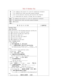 牛津译林版七年级下册Reading教学设计