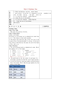 初中牛津译林版Study skills教学设计及反思