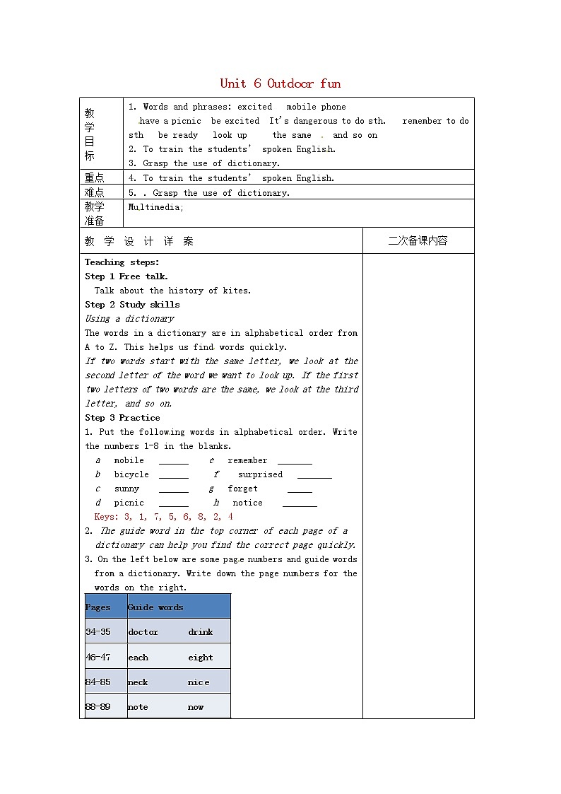 牛津译林初中英语七下Unit 6 Outdoor fun Study skills》教案01