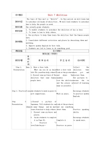 初中英语牛津译林版七年级下册Welcome to the unit教案设计