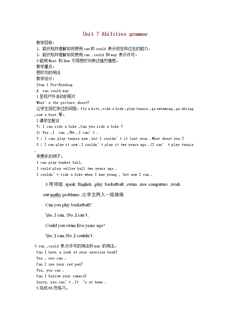 江苏省泰兴市新市初级中学七年级英语下册 Unit 7 Abilities grammar教案01