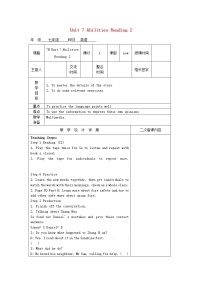 英语牛津译林版Reading教学设计