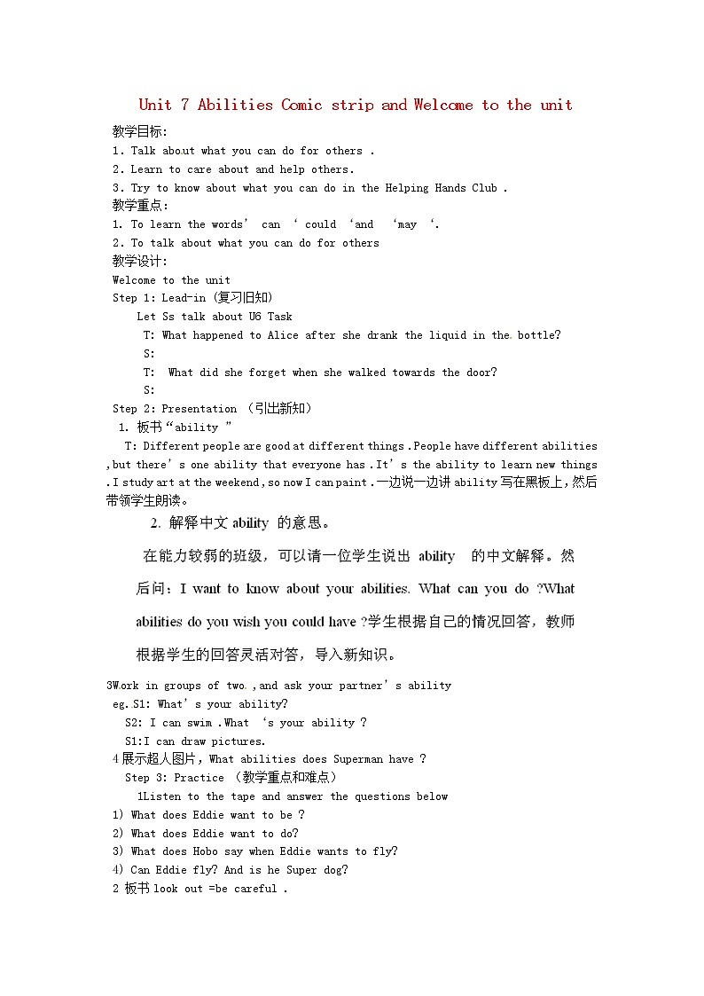江苏省泰兴市新市初级中学七年级英语下册 Unit 7 Abilities Comic strip and Welcome to the unit教案01