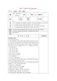 英语七年级下册Reading教案