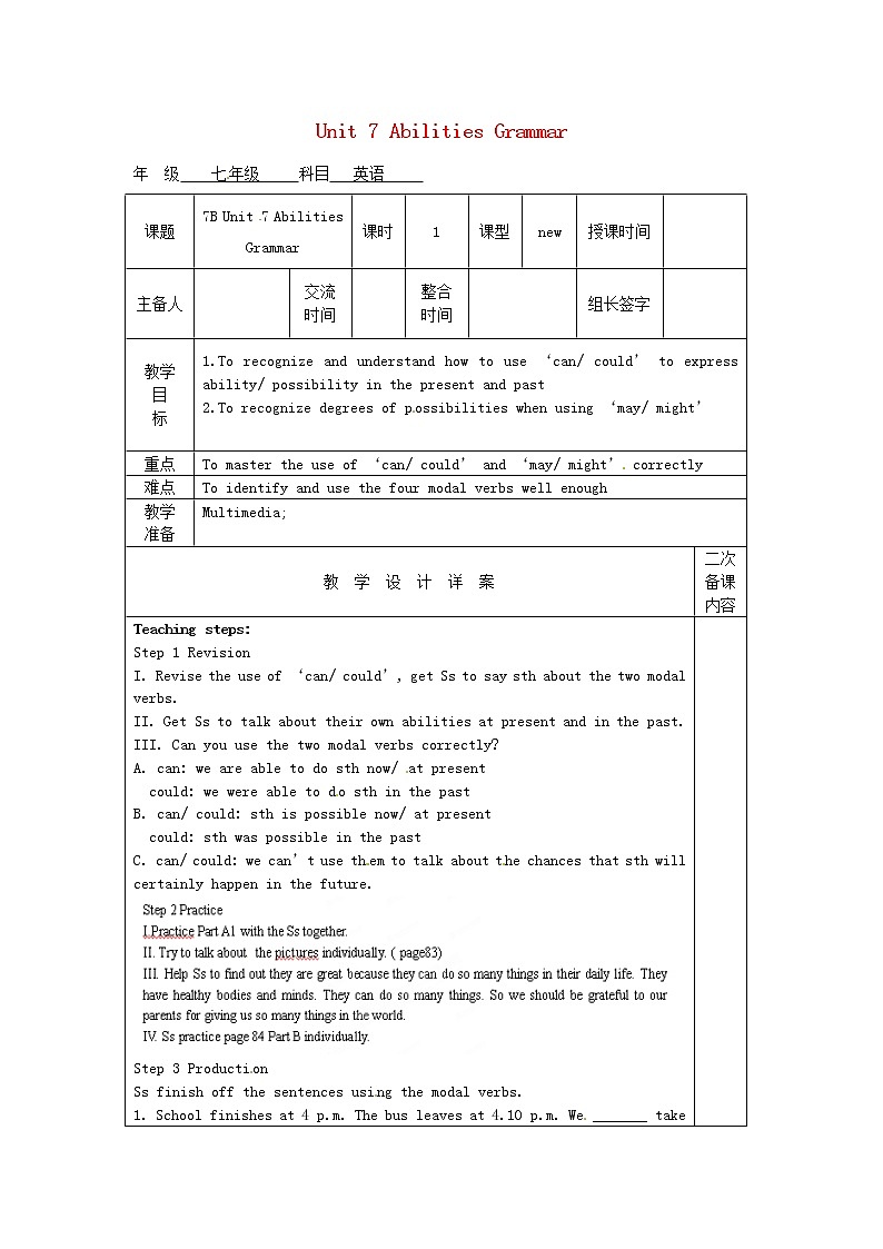 江苏省兴化市昭阳湖初级中学七年级英语下册 Unit 7 Abilities Grammar教案01