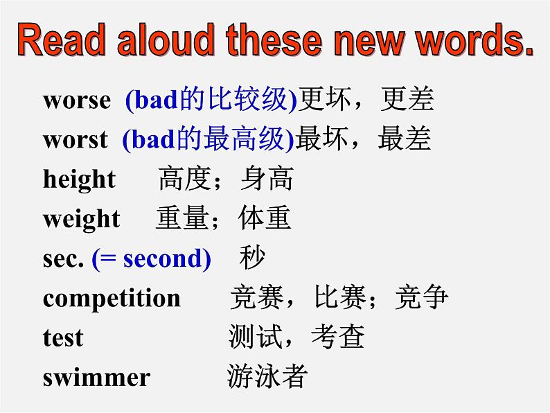 江苏省盐城市亭湖新区实验学校八年级英语上册 Unit 1 Friends Grammar课件第7页