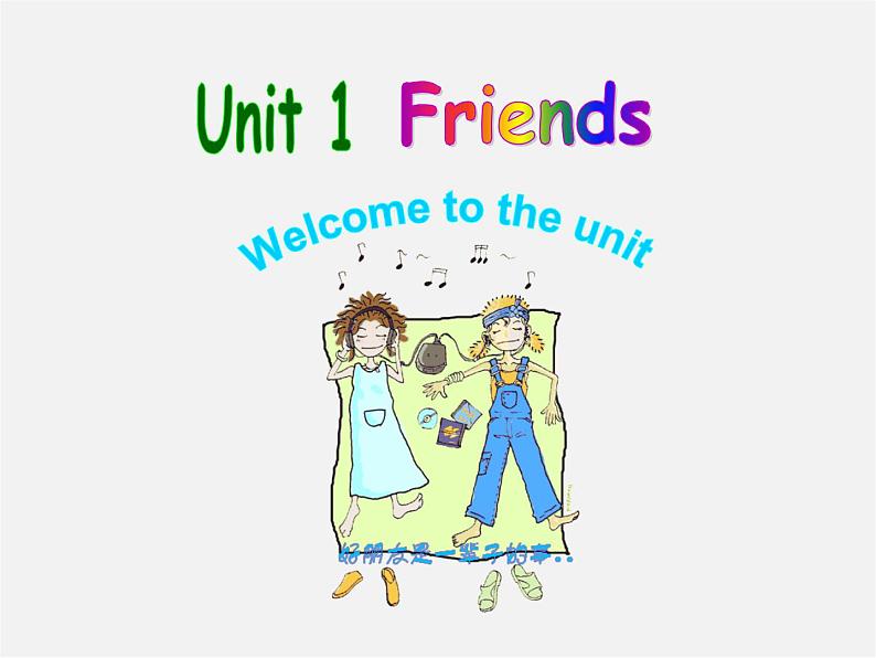 浙江师范大学附属中学八年级英语上册 Unit 1 Friends welcome to the Unit课件1第1页