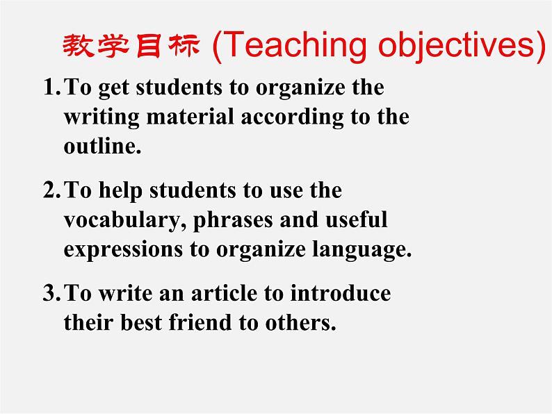 江苏省句容市后白中学八年级英语上册 Unit 1 Friends Task课件第2页