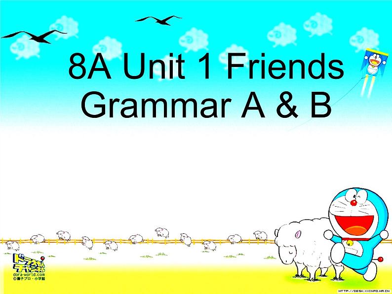 浙江师范大学附属中学八年级英语上册 Unit 1 Friends Grammar课件第1页