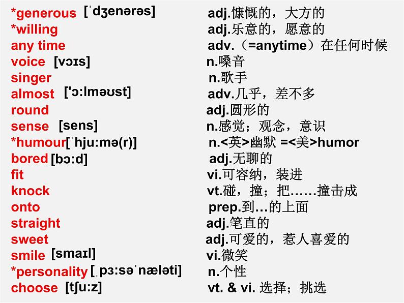 浙江师范大学附属中学八年级英语上册 Unit 1 Friends Reading 1课件07