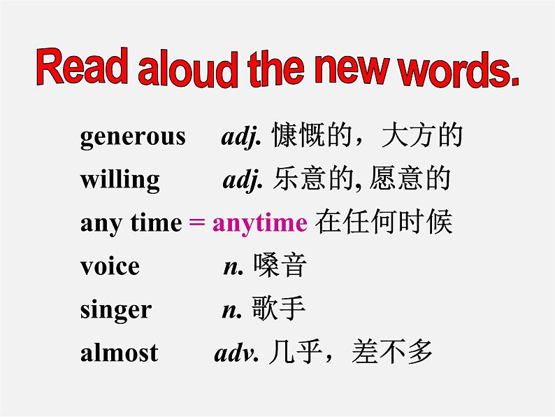 江苏省盐城市亭湖新区实验学校八年级英语上册 Unit 1 Friends Reading I课件第7页