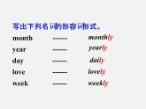 江苏省常州市钟楼实验中学八年级英语上册 Unit 2 School life Task课件